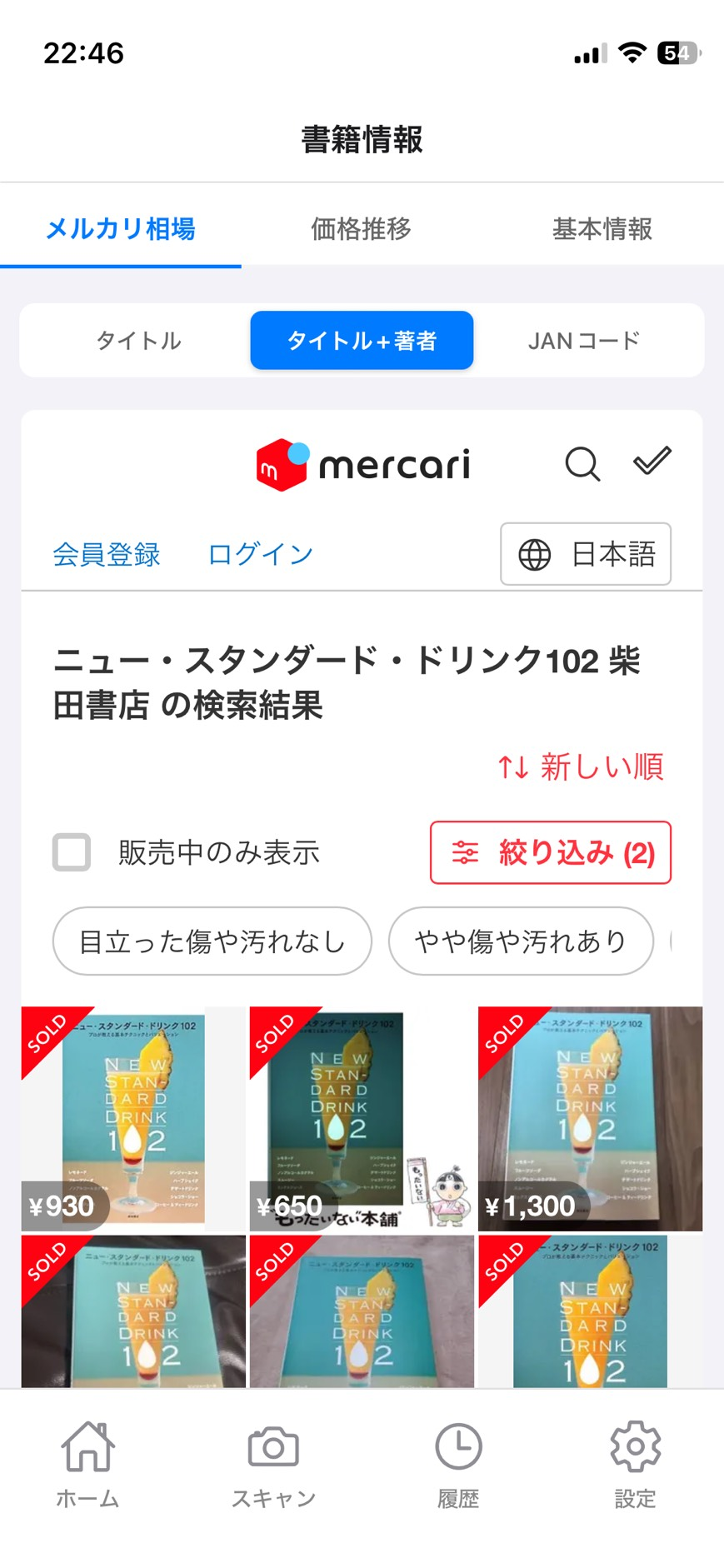 タイトル＋著者検索の画面