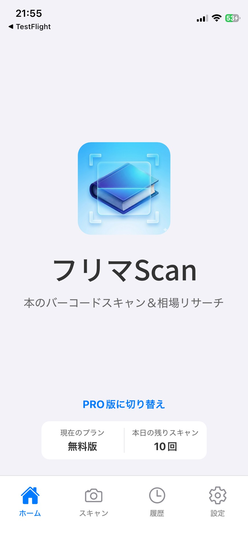 ホーム画面
